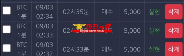 창성 777점 수익인증
