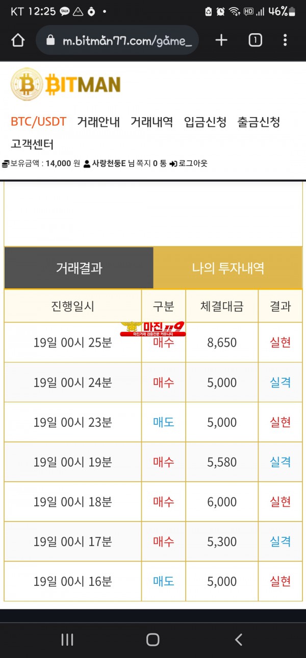 비트맨 꽃다발점