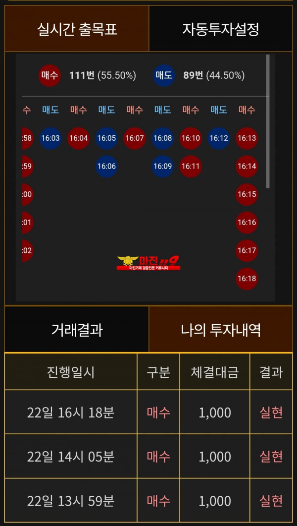 비트맨 페이백점 수익인증