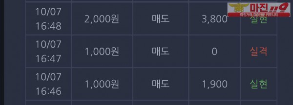 창성 일등점 수익인증