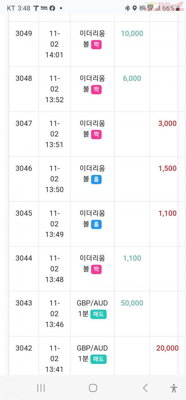 수익인증 페이백점