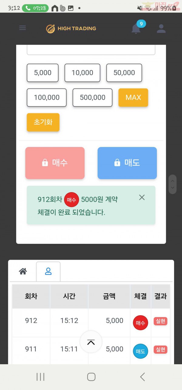 하이트레이딩 일등점