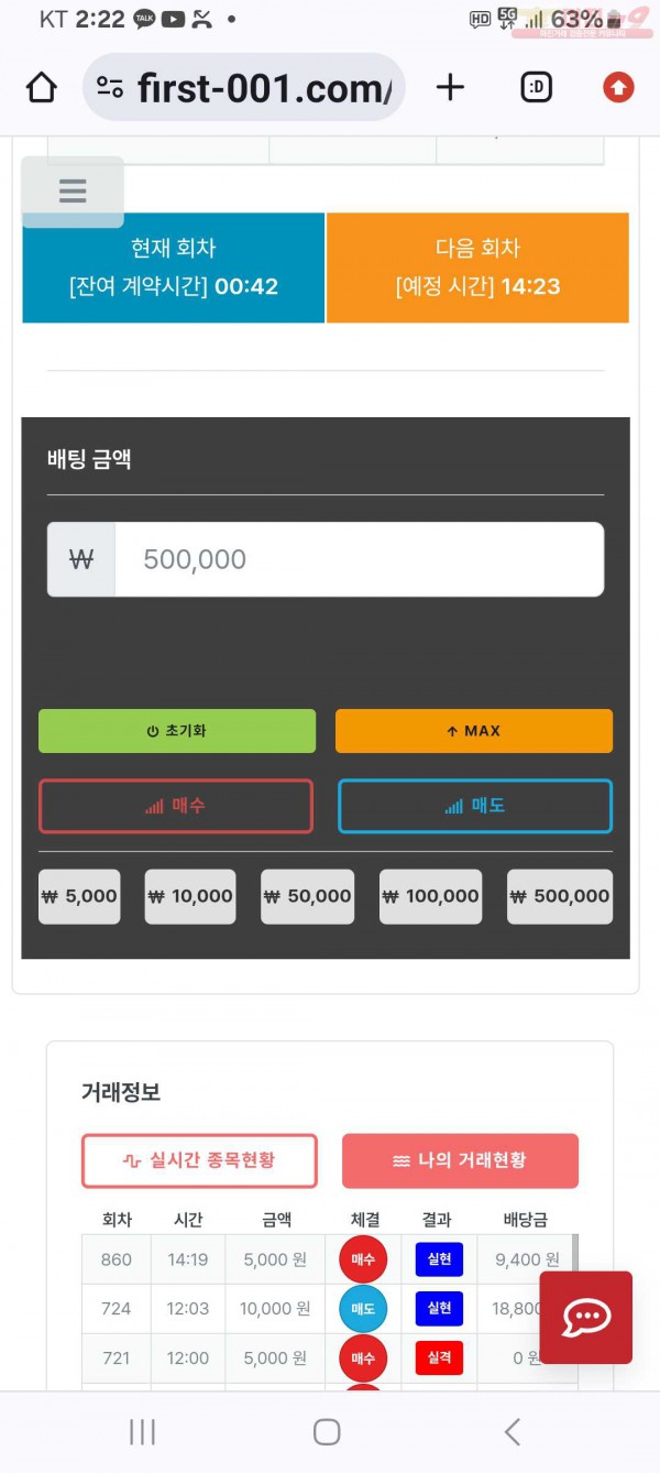 퍼스트 믿 음 수익 인증