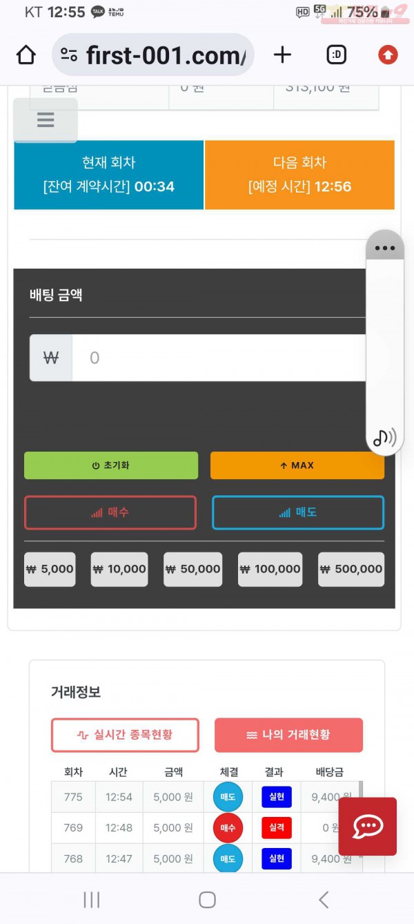 퍼스트 믿 음 수익 인증