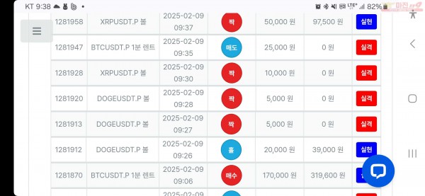 수익인증 페이백점