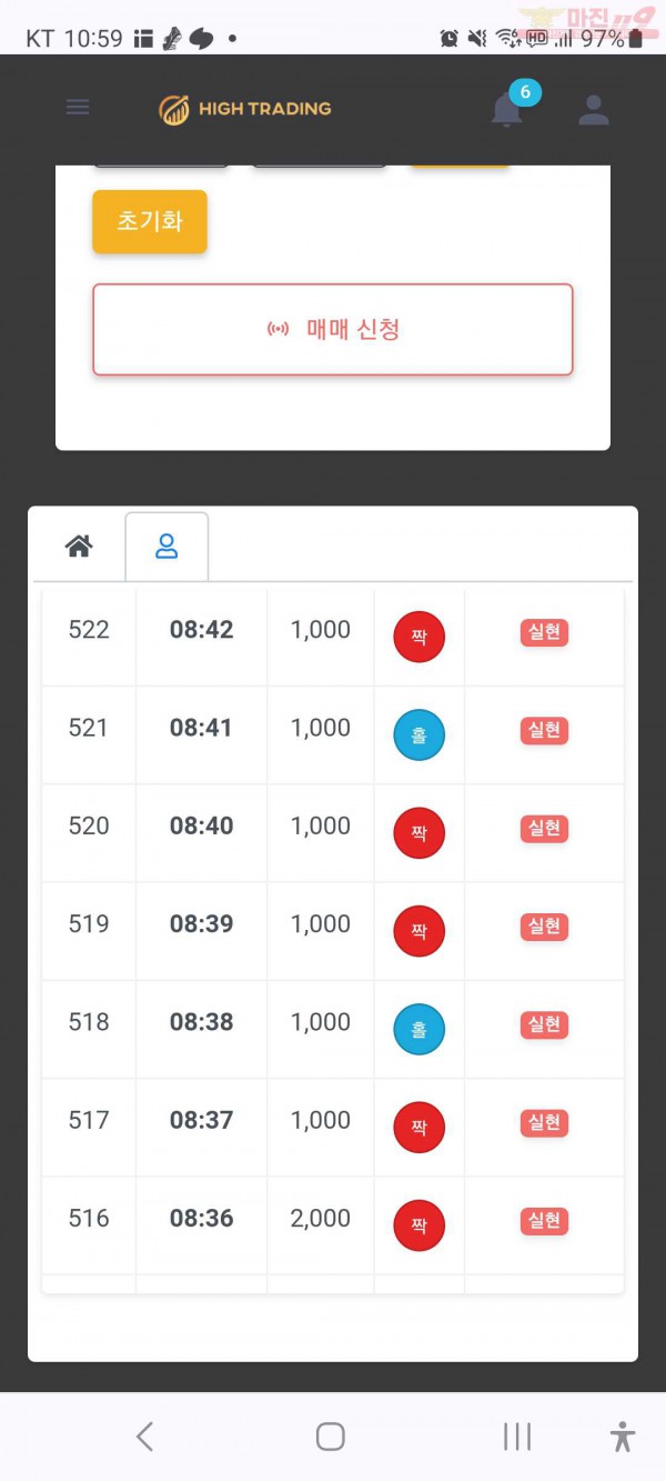 수익인증 페이백점