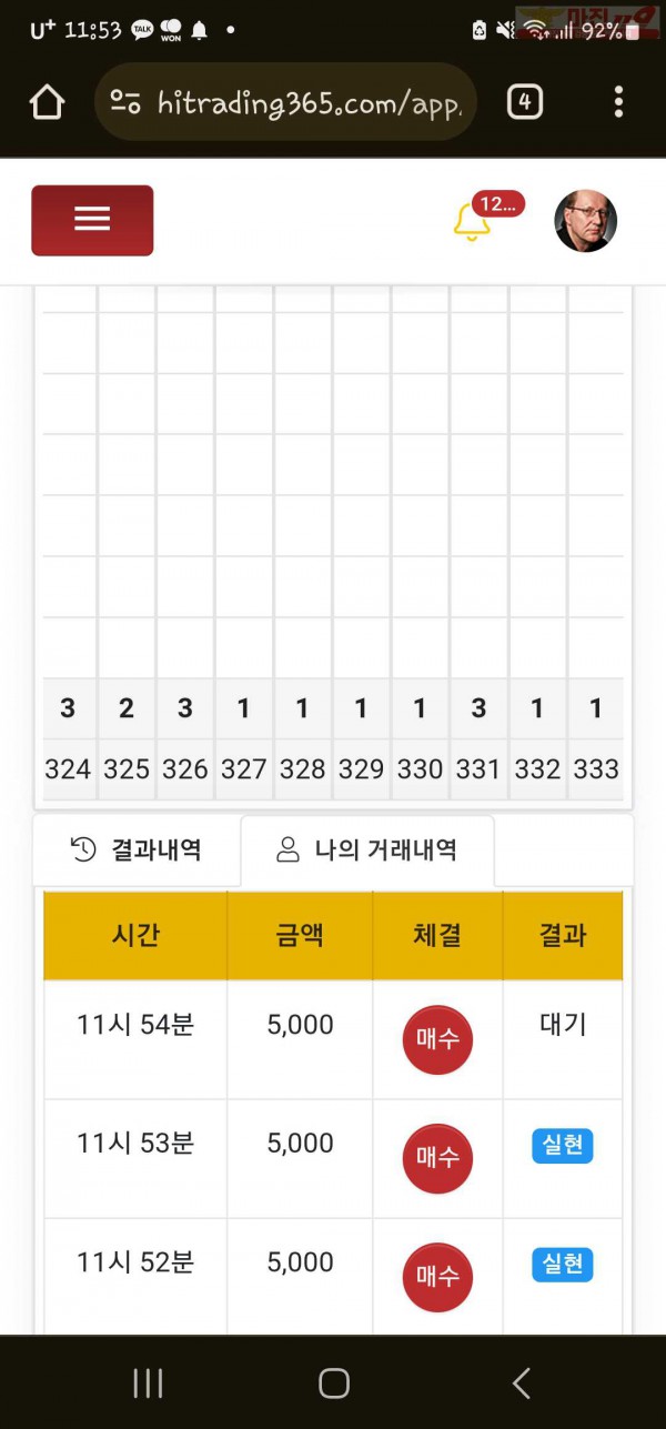 하이트레이딩 일등점