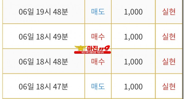 댄디점 수익인증