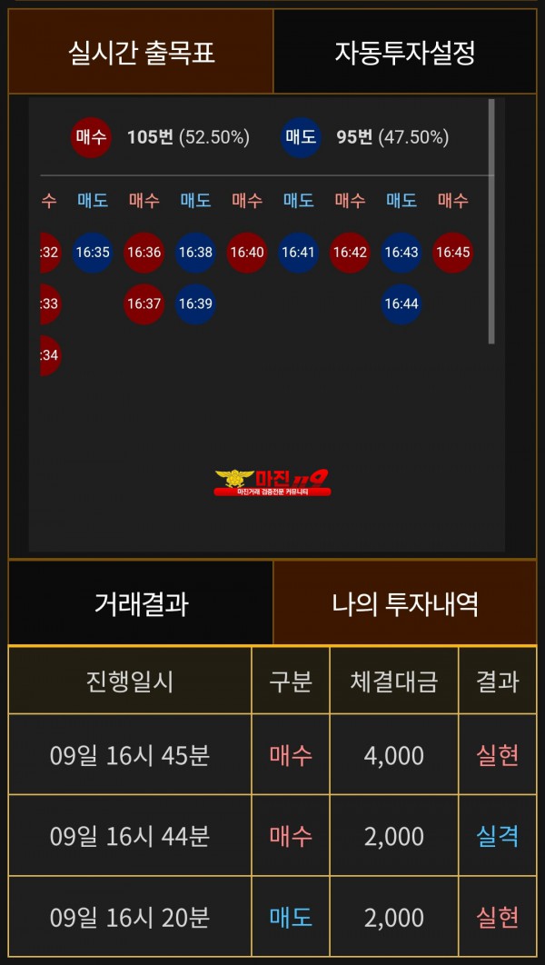 비트맨 페이백점 수익인증