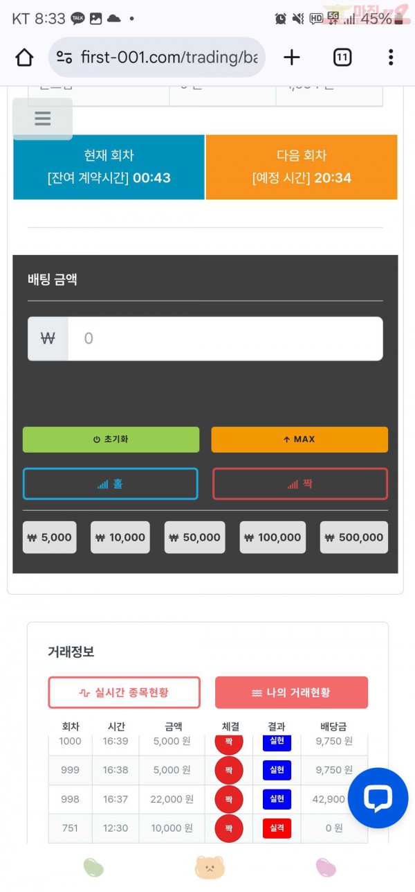 퀸즈점히