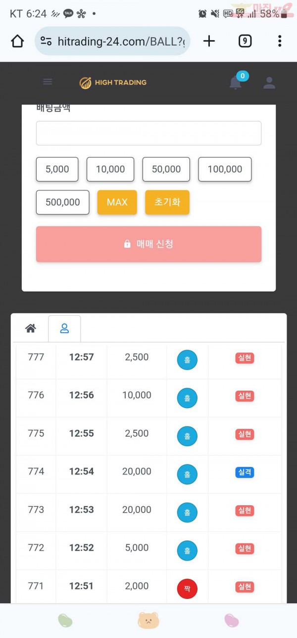 하이트레이딩777점히