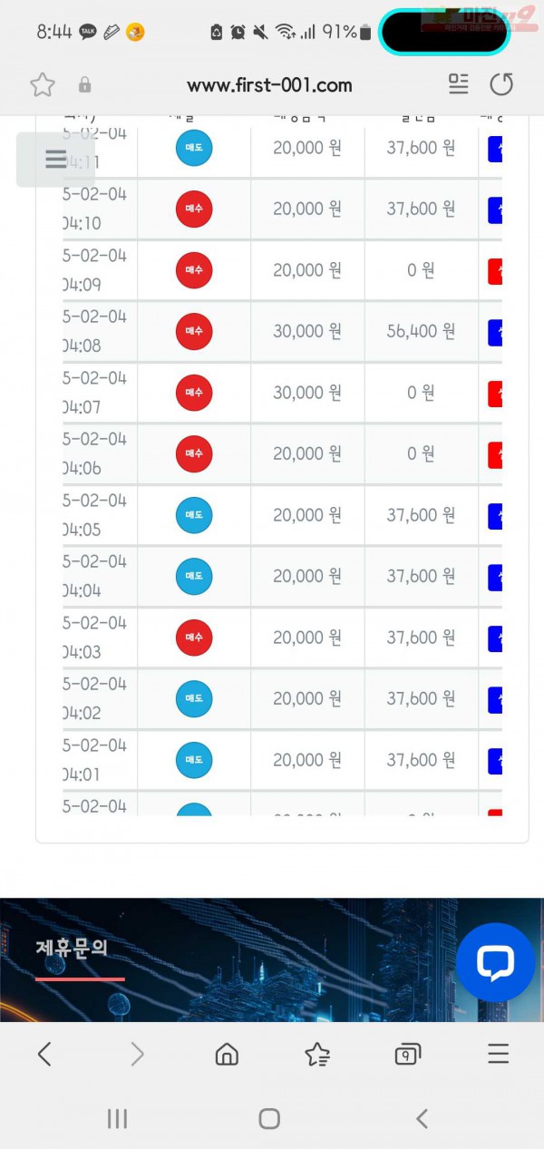 퍼스트 신뢰점 수익인증