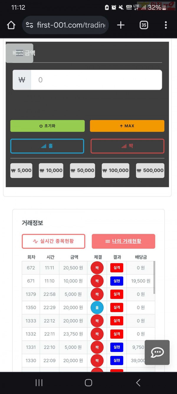 퍼스트신뢰