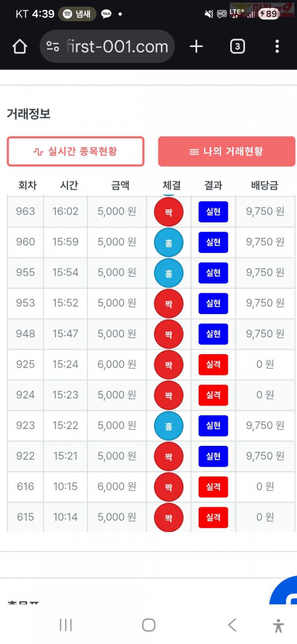 수익인증  페이백점