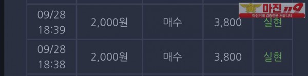 창성 일등점 수익인증
