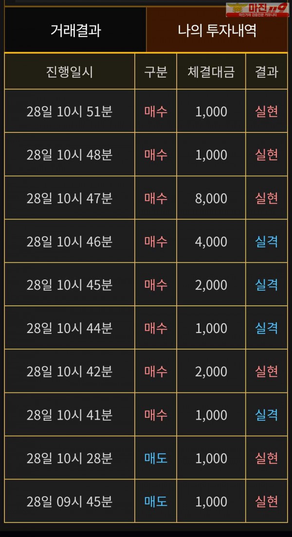 비트맨 페이백점 수익인증