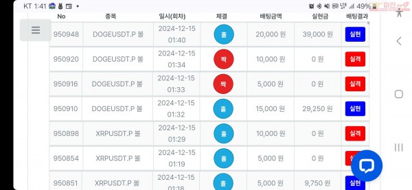 수익인증 페이백점