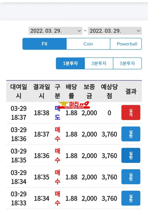 코리아 통일점 수익인증