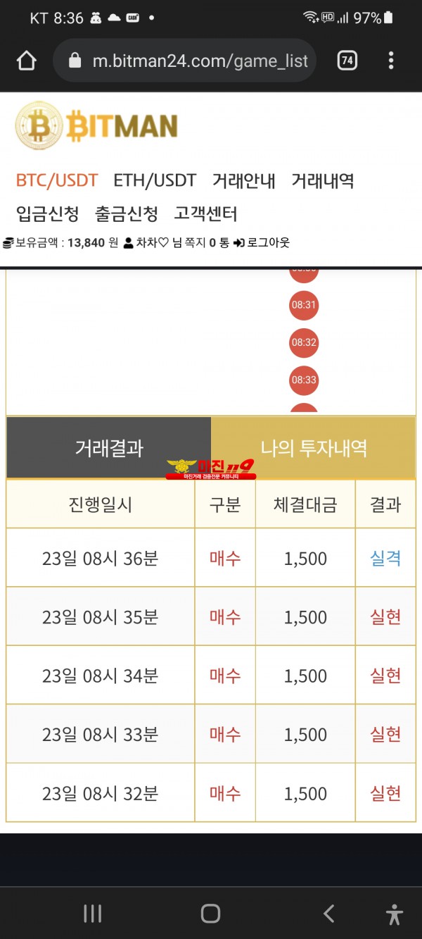 비트맨 다이아몬드점 수익인증