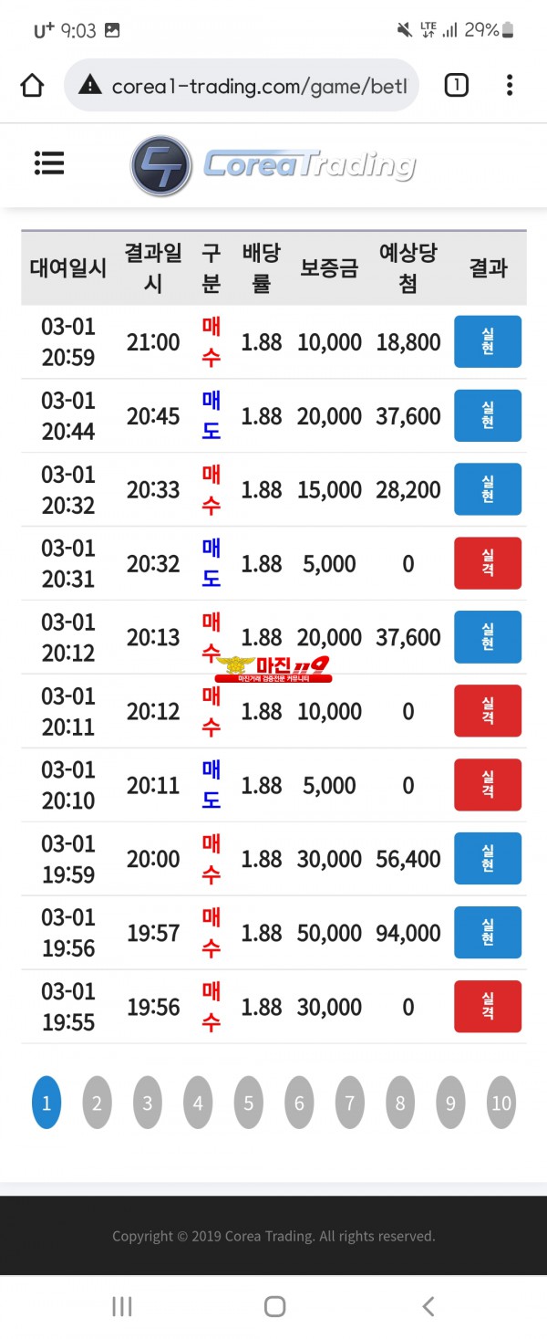 코리아 댄디점 수익인증