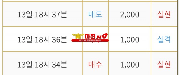 비트맨 직영점 수익인증