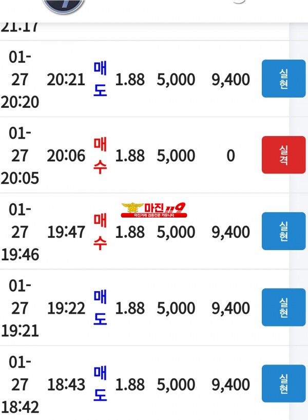 코리아 통일지사 수익인증입니다