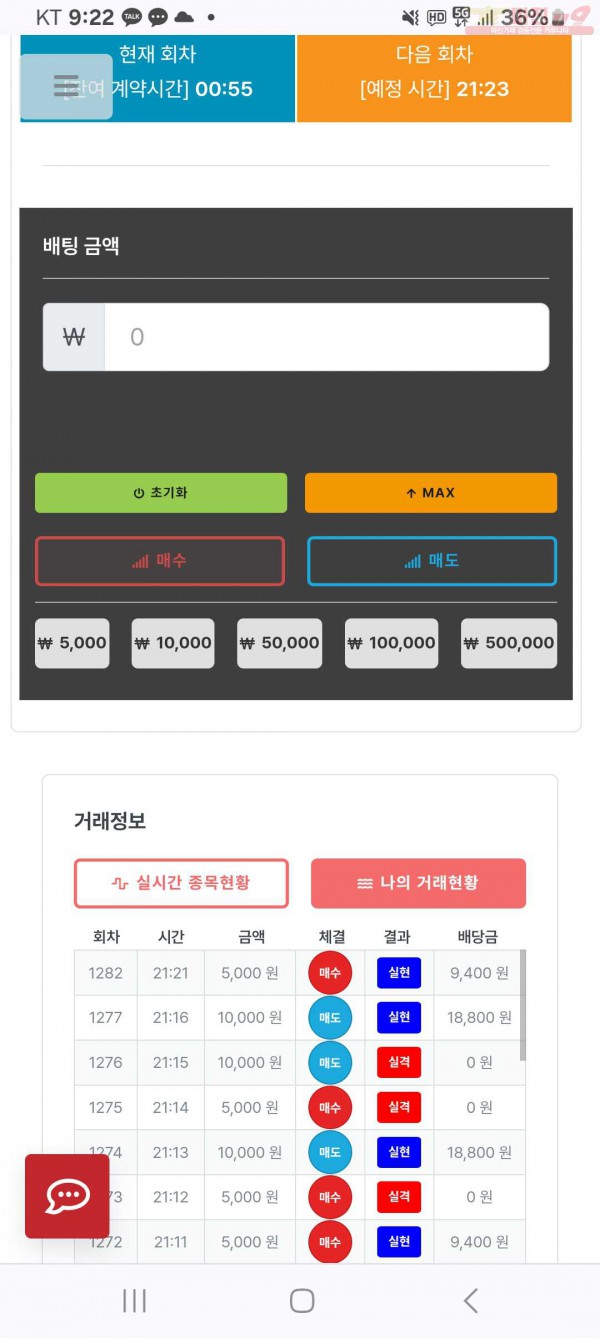 퍼스트 믿 음 수익 인증