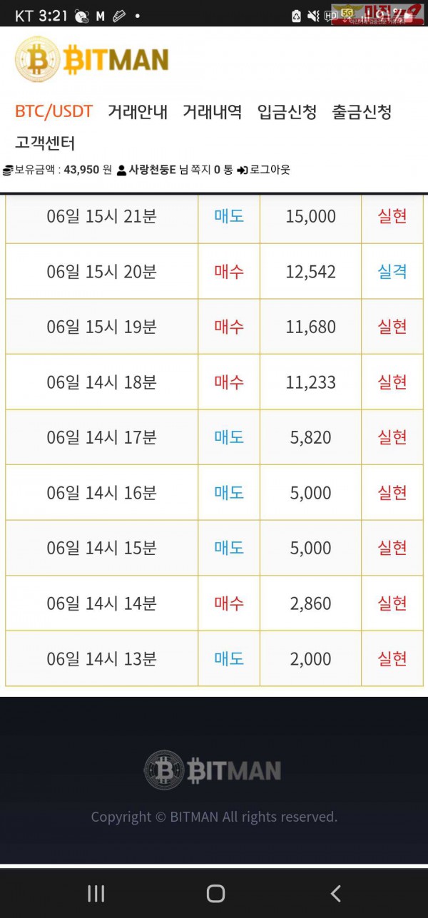 꽃다발점 수익