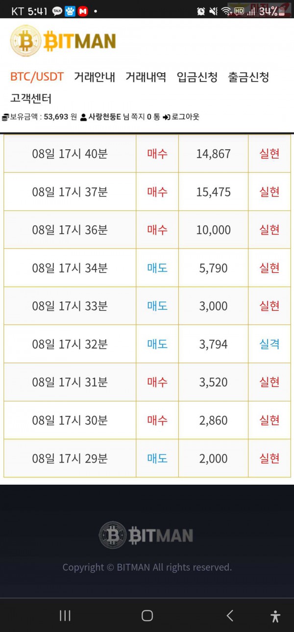 꽃다발점 수익인증