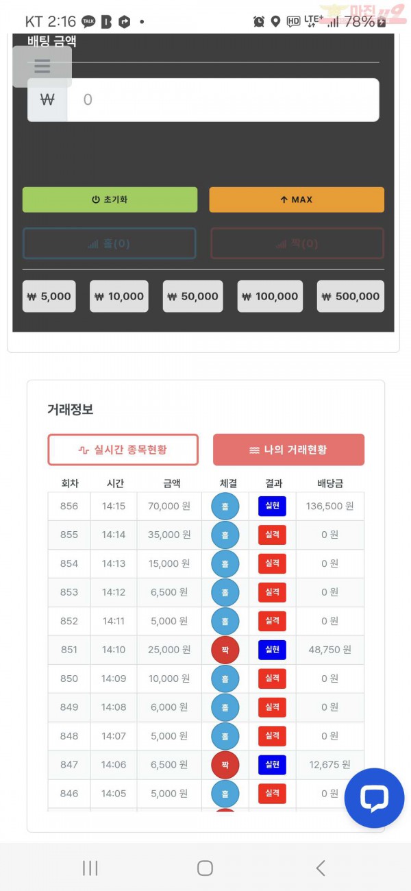 퀸즈점 수익인증