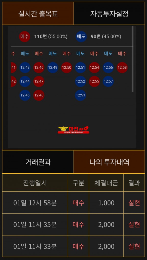 비트맨 페이백점 수익인증