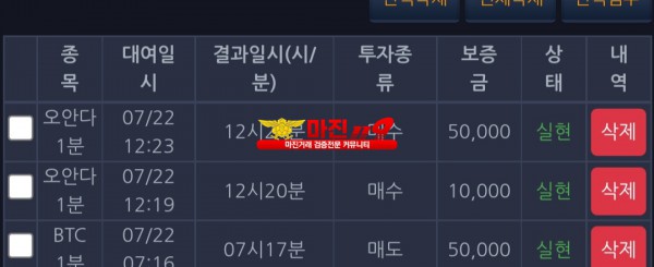 창성 부산점 수익인증