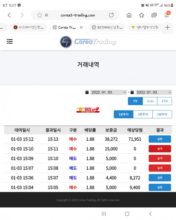 댄디점수익인증