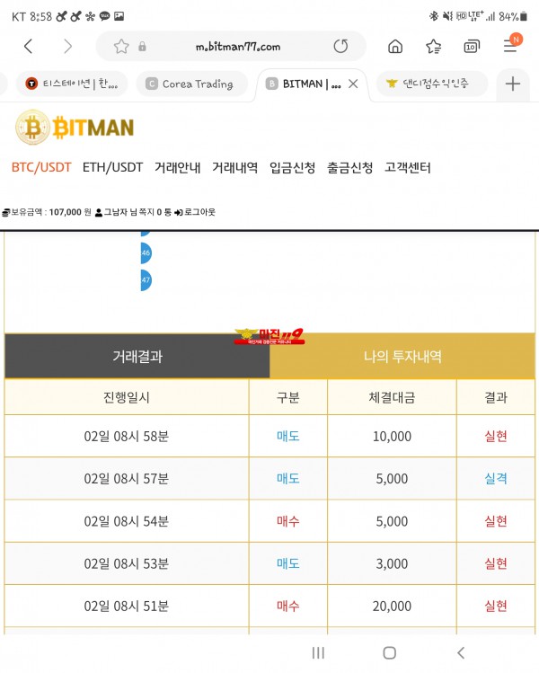 댄디점수익인증