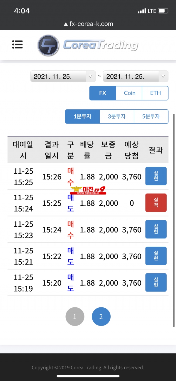 코리아 신뢰지점 수익인증