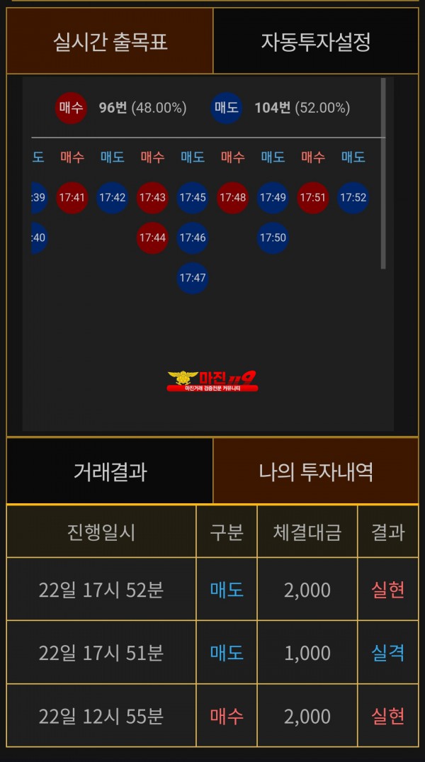 비트맨 페이백점 수익인증