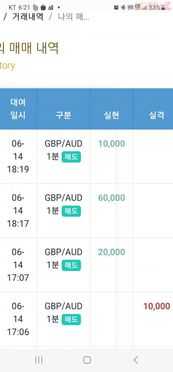 수익인증 페이백점
