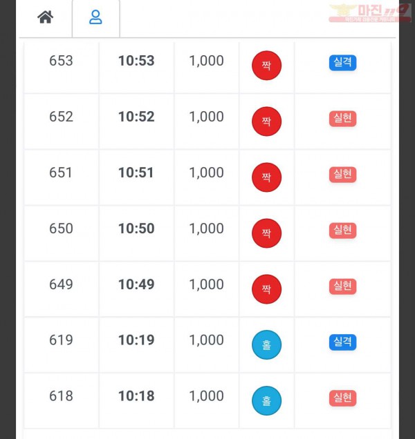 페이백점 수익인증