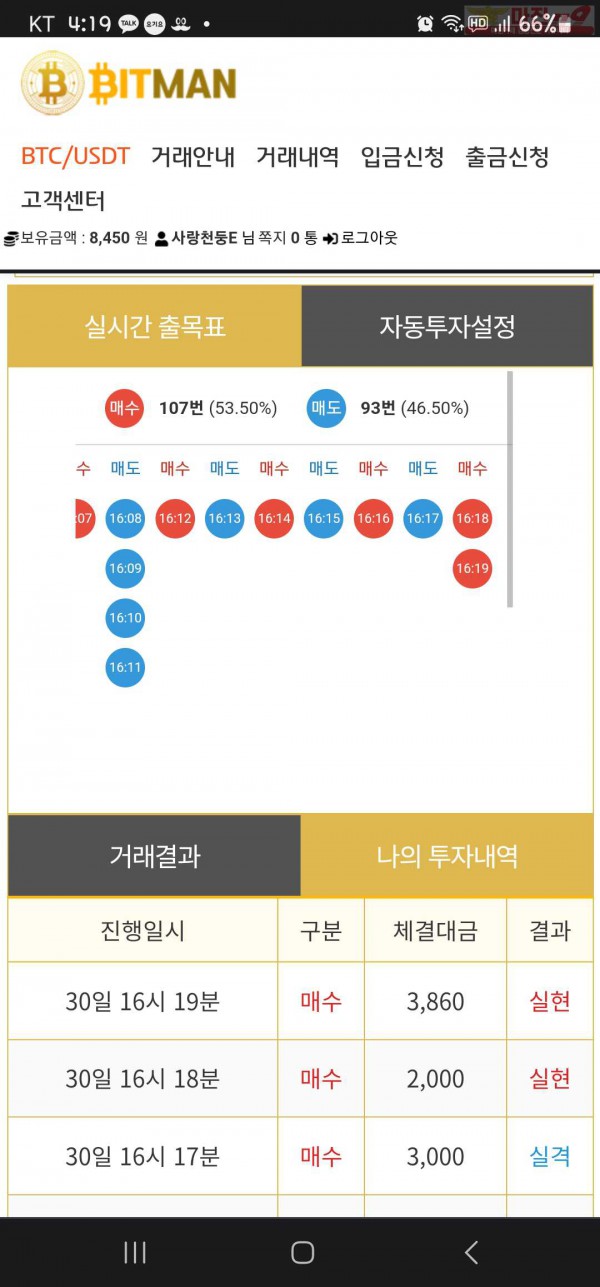 꽃다발점 수익인증