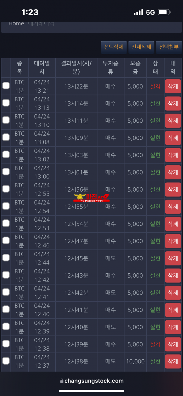 창성 댄디점 수익인증