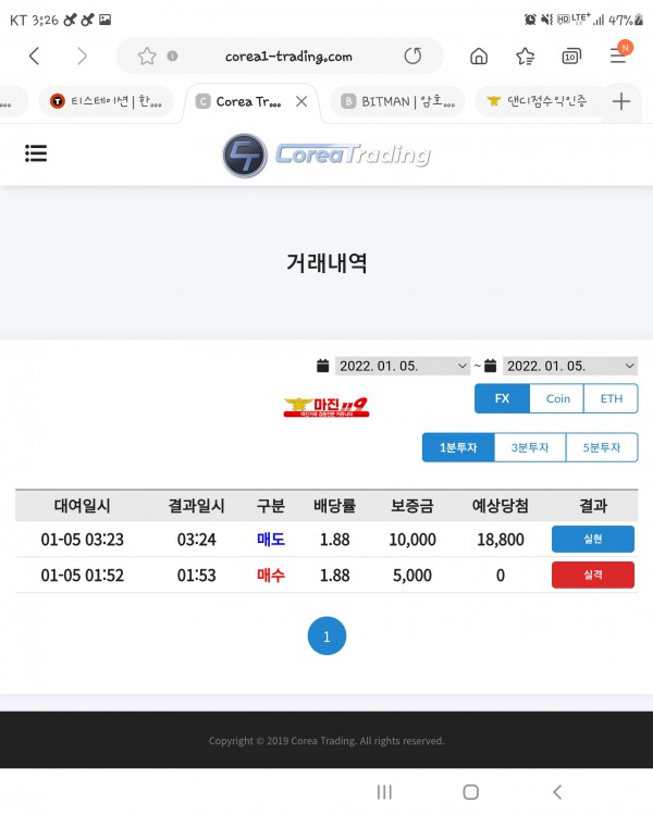 댄디점수익인증