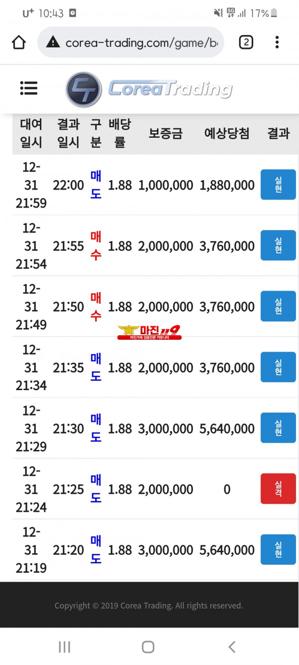 코리아 꽃다방점 5연승 인증