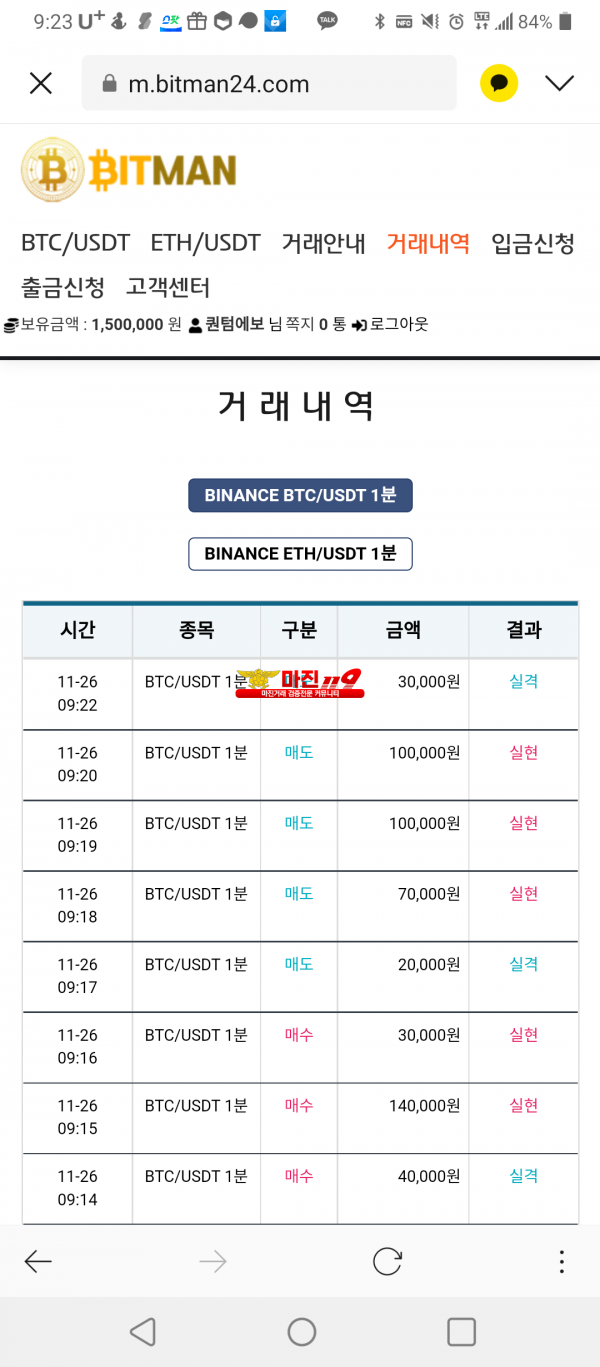 비트맨 다이아몬드지점 수익인증