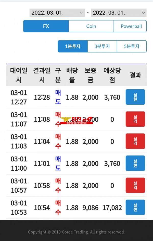 코리아 통일점 수익인증