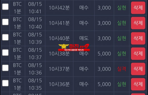 창성 777점 수익인증