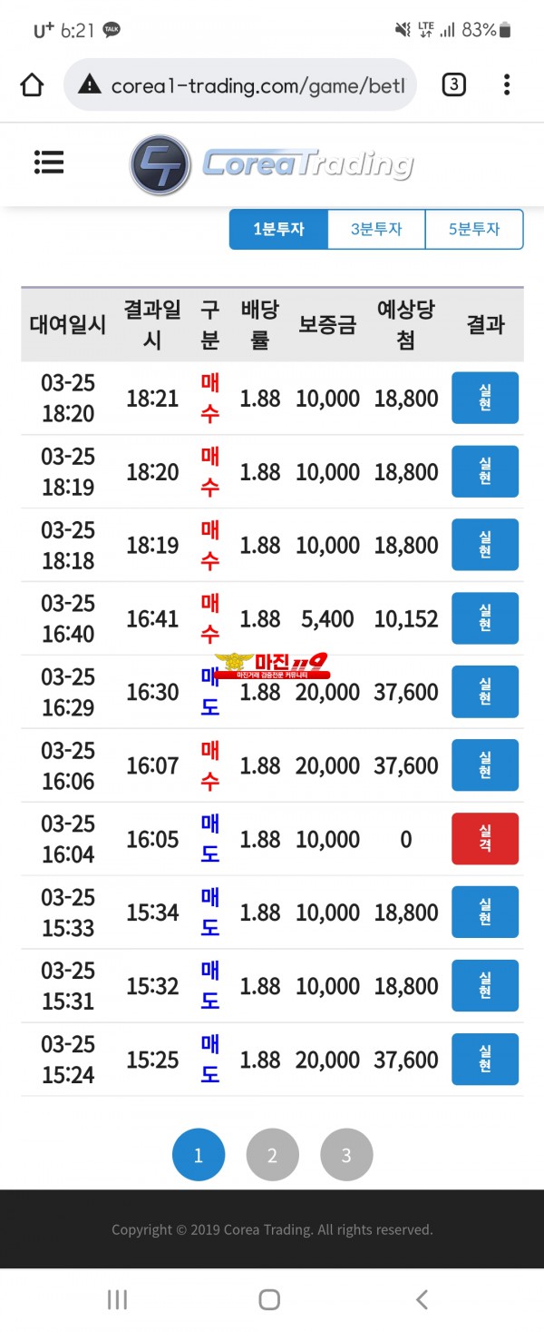 코리아 댄디점 수익인증