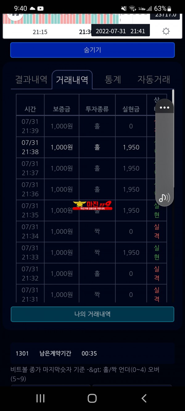 댄디수익인증