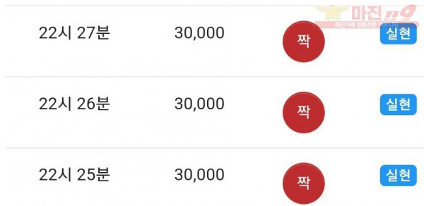 댄디점 수익인증