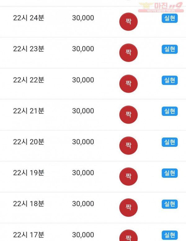 댄디점 수익인증