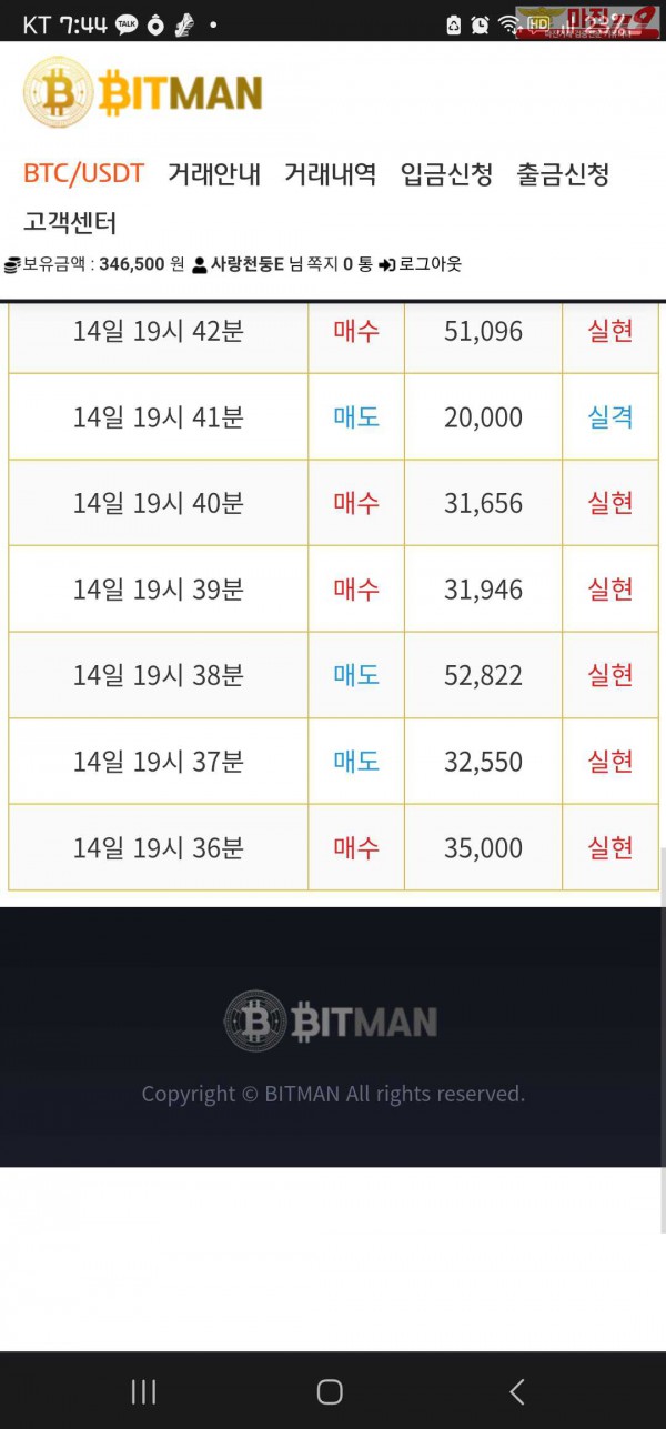 비트 꽃다발점
